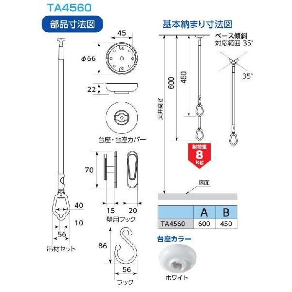 2本組。天井吊下げ室内物干し。傾斜対応。タカラ産業 ドライ・ウェーブ