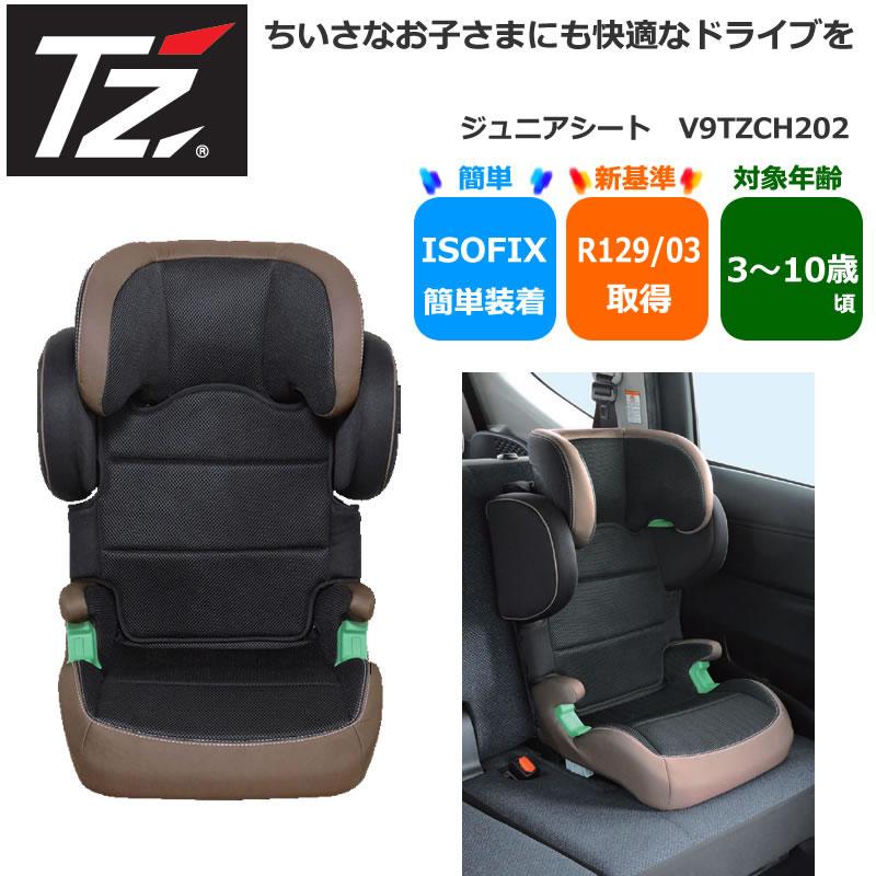 トヨタ（TOYOTA） TZ ジュニアシート 安全基準R129取得 3歳頃〜10歳頃