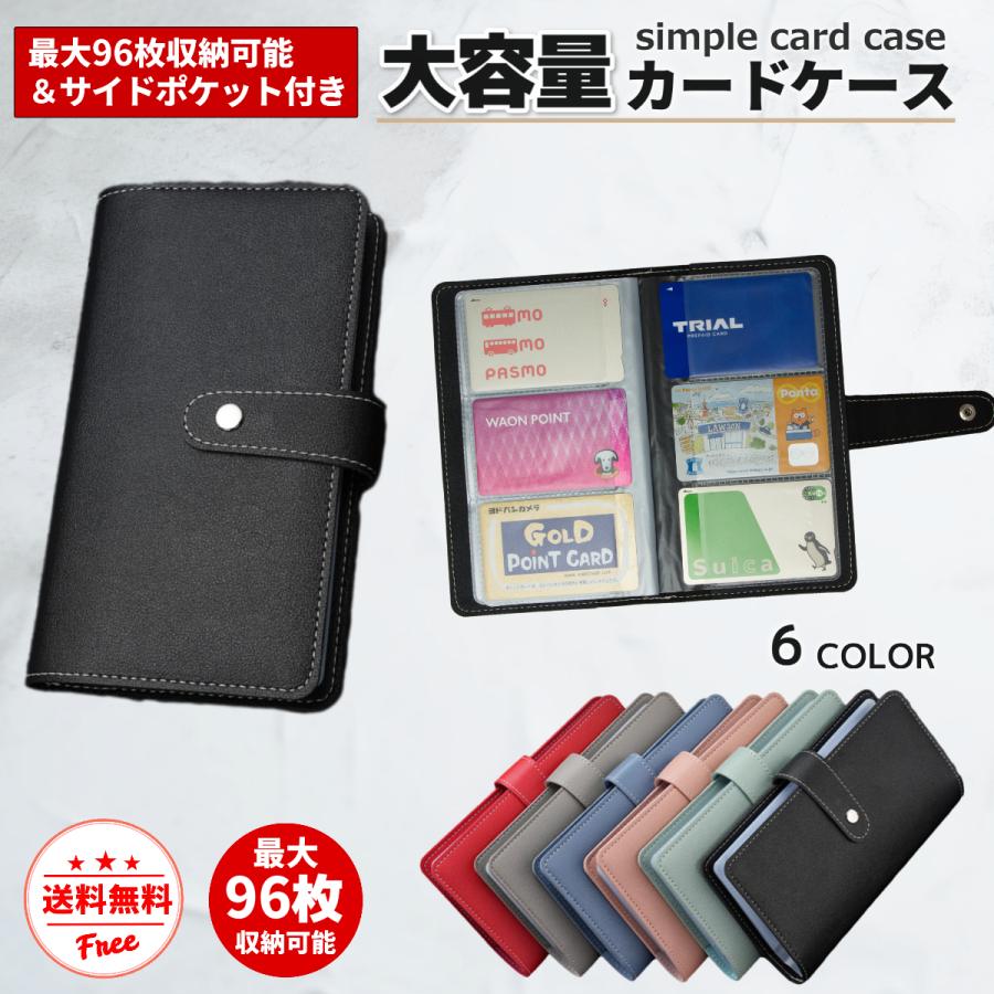 カードケース カードホルダー 大容量 96枚 薄型 軽量 メンズ
