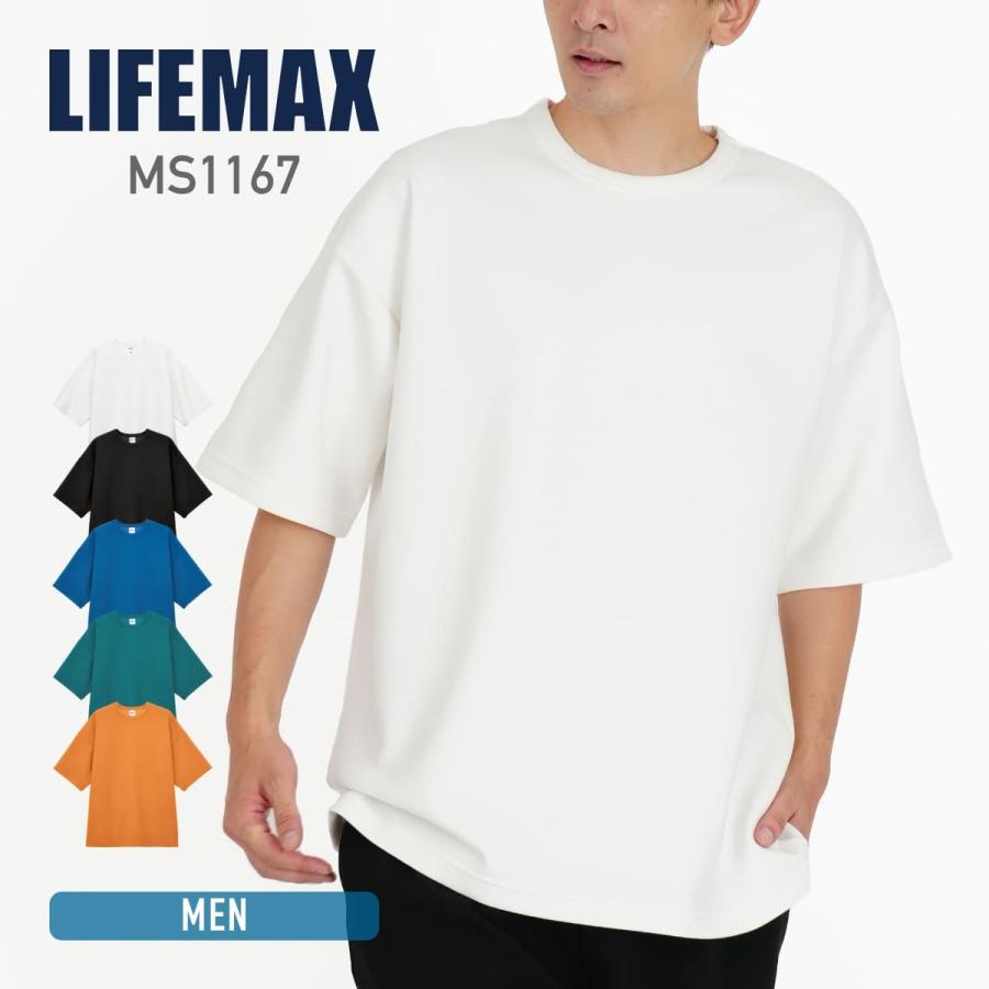 tシャツ メンズ 無地 LIFEMAX ライフマックス 8.5オンス ダンボール