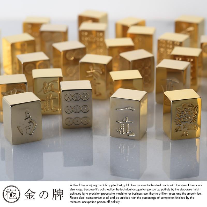 極 金の牌 24金 麻雀牌 136牌セット 高級 マージャンパイ グッズ 麻雀
