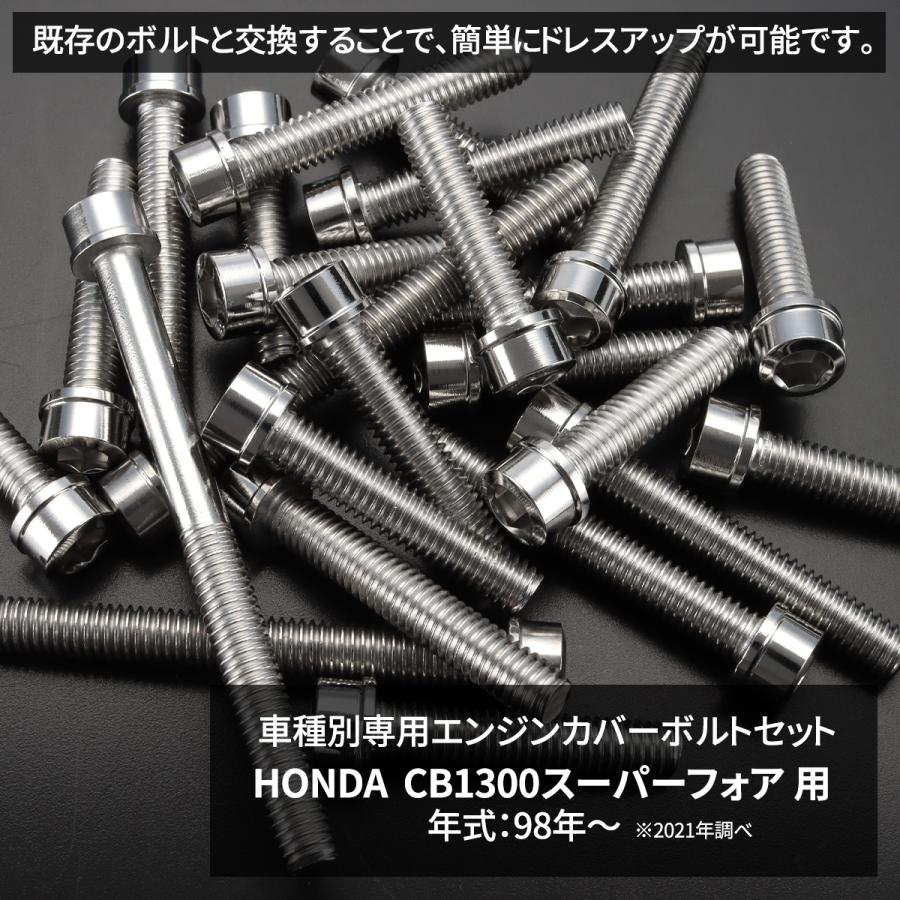 TECHーMASTER（テックマスター） CB1300SF CB1300SB SC40 SC54