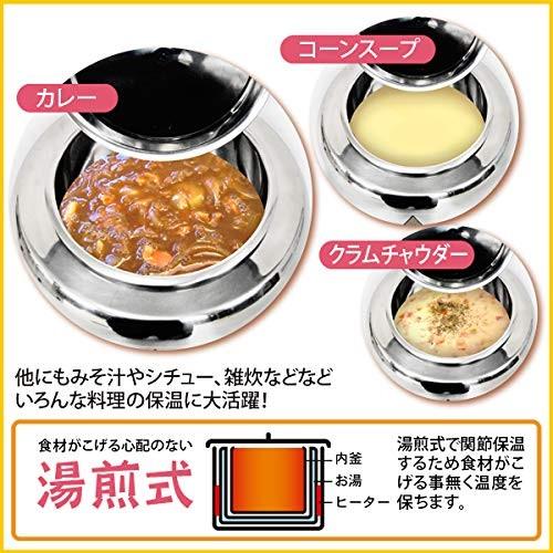 SIS/エスアイエス 湯煎式スープジャー/スープウォーマー/スープ保温器