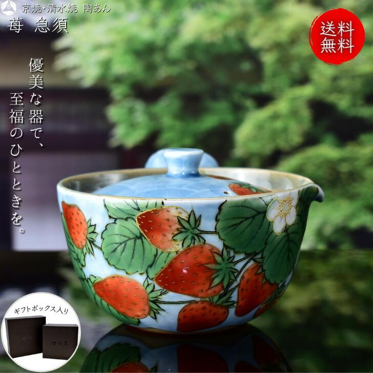 京焼 清水焼 陶あん 色絵付け 急須(水色地×苺) : 陶あんYahoo!店