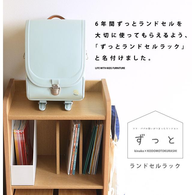 浜本工芸 ランドセルラック 完成品 日本製 コンパクト おしゃれ 人気