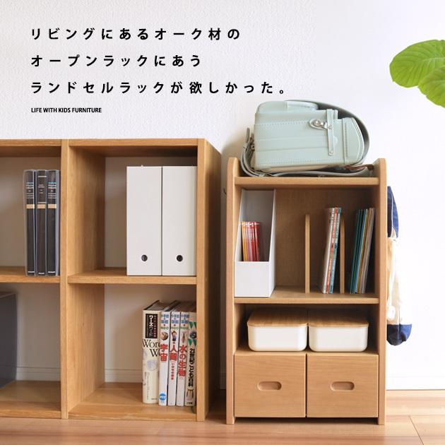 浜本工芸 ランドセルラック 完成品 日本製 コンパクト おしゃれ 人気