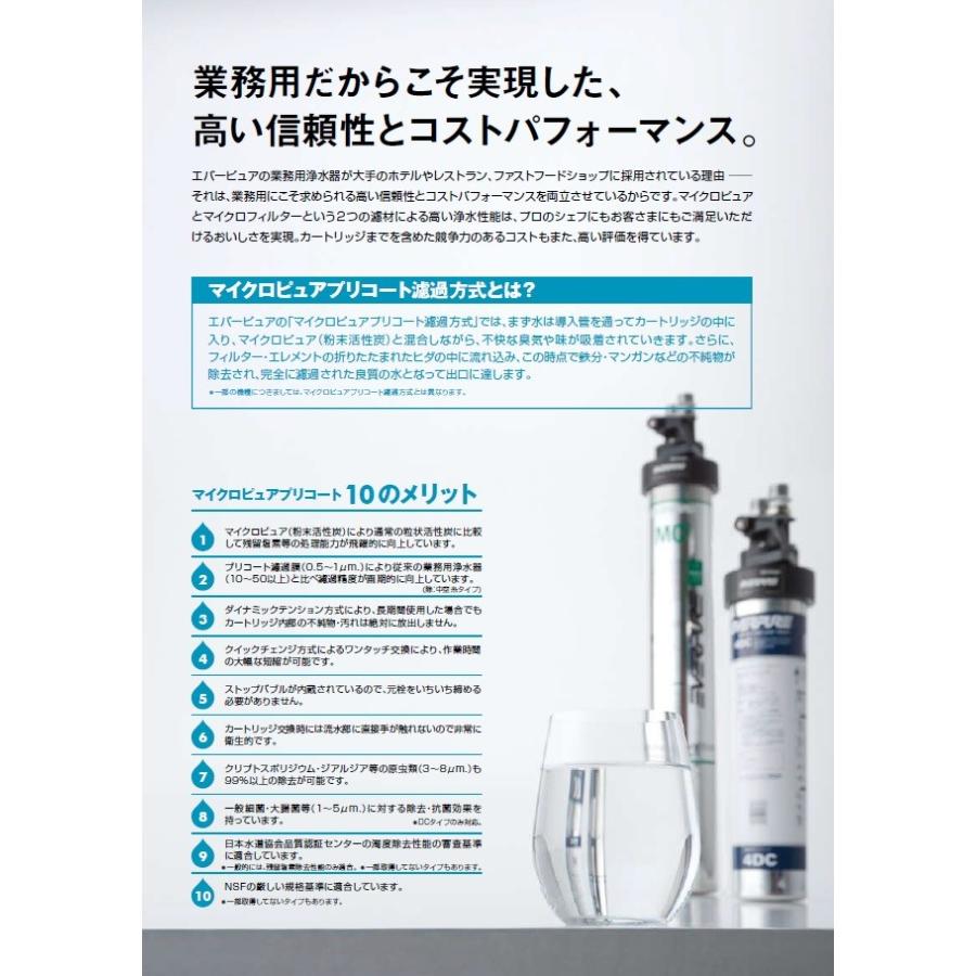 エバーピュア浄水器用 交換カートリッジ 2-DC : TOUEI-PARTS - 通販
