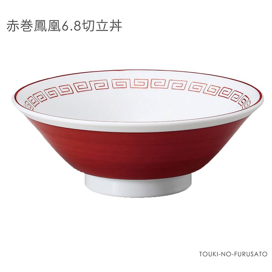 ラーメン鉢 ラーメン丼 雷紋 赤巻鳳凰6.8切立丼 直径20.3cm 高さ7.4cm