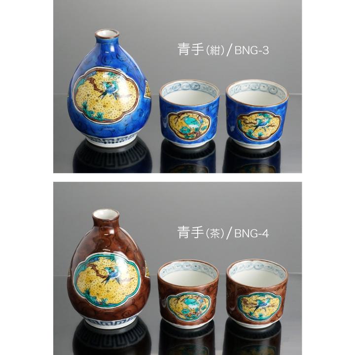 九谷焼 酒器揃 青手古九谷 徳利 盃セット / 文吉窯 ｜酒器 酒器セット