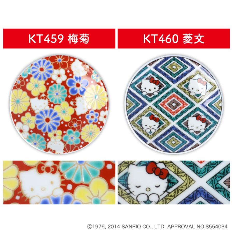九谷焼 【再入荷】 ハローキティ豆皿 【5柄から選べる】9.5cm 豆皿 和