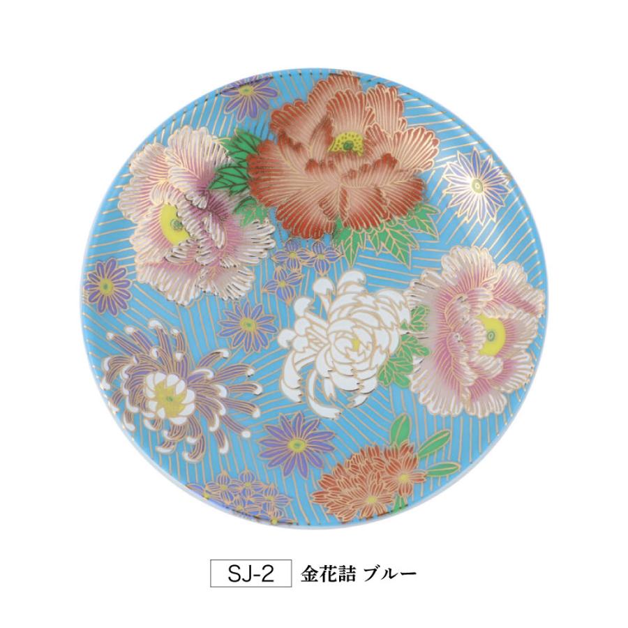 九谷焼 小皿 金花詰シリーズ 晴寿窯 選べる5色 和食器 皿 10cm ハレの
