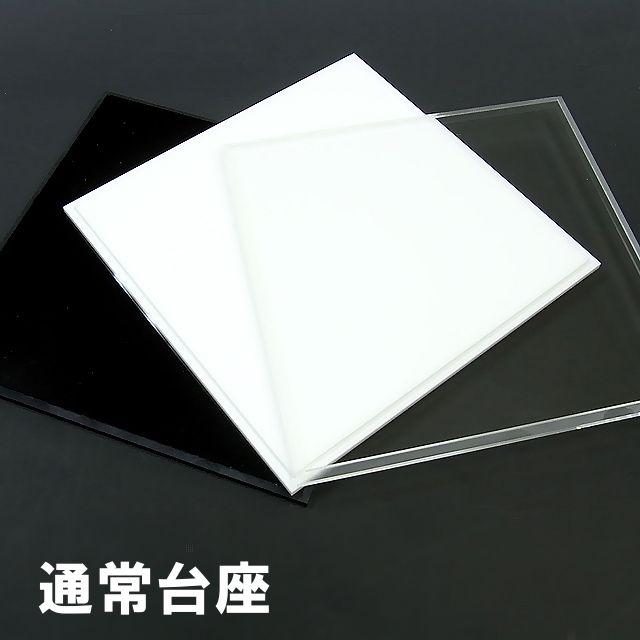 アクリルケース W600mm H450mm D450mm 台座あり 板厚3mm コレクション