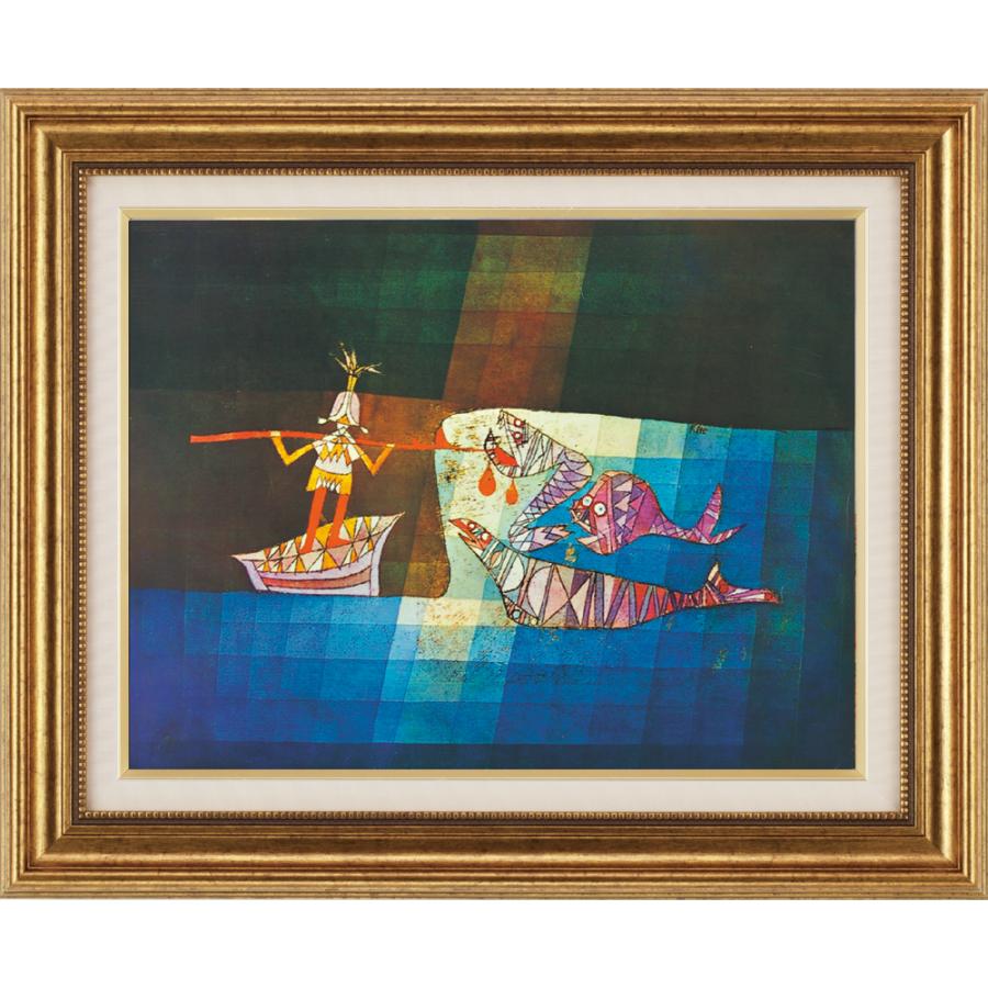 絵画 額装絵画 パウル・クレー 「船乗りの戦闘場面」 世界の名画
