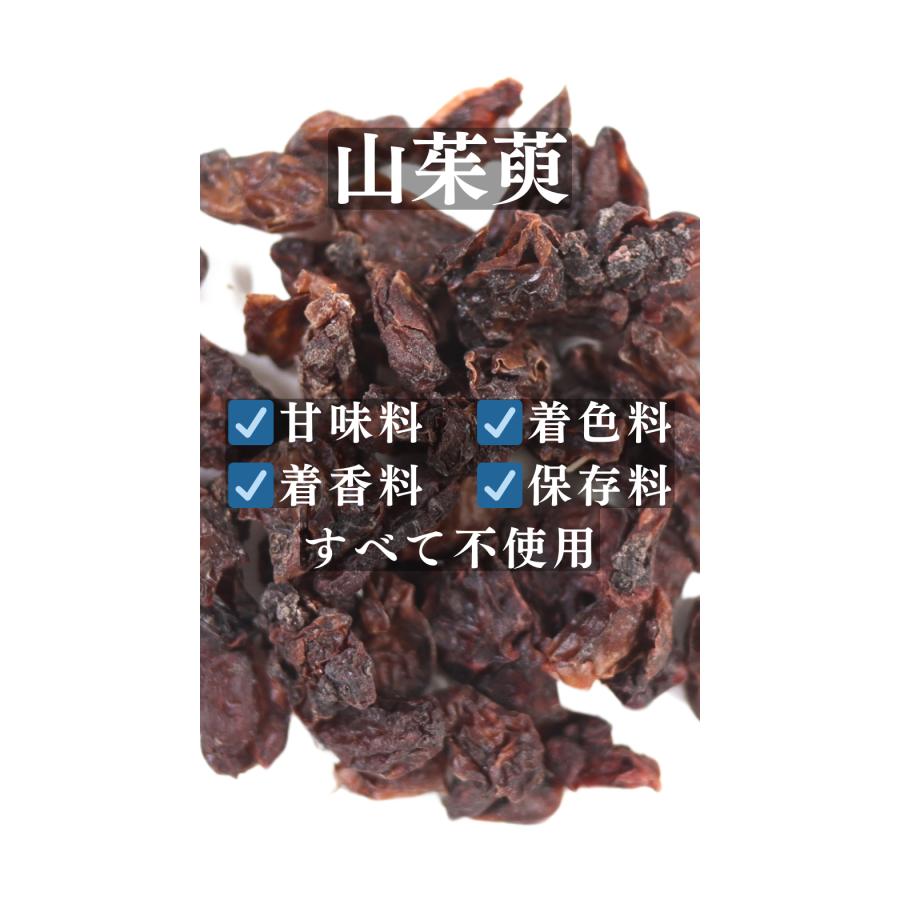 さんしゅゆ 100g 山茱萸 無添加 : 灯心堂漢方薬局Yahoo!ショップ