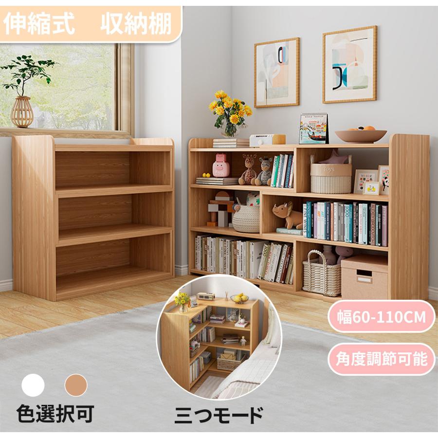 DOMIYA 本棚 絵本棚 伸縮式 木製 オープンシェルフ おしゃれ 大容量
