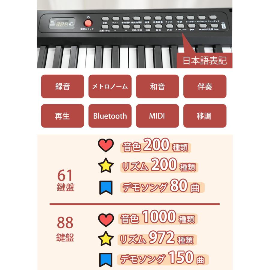 DOMIYA 電子ピアノ 楽器 キーボード 61鍵盤 88鍵盤 折りたたみ 最大