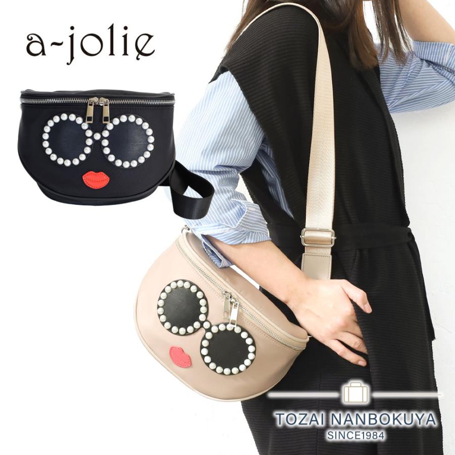 a-jolie（アジョリー） ショルダーバッグ ナイロン パールサングラス