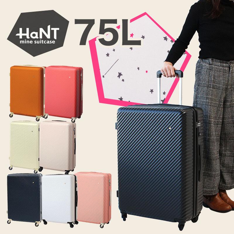 HaNT ハント スーツケース ハントマイン mine エース 限定ブラック