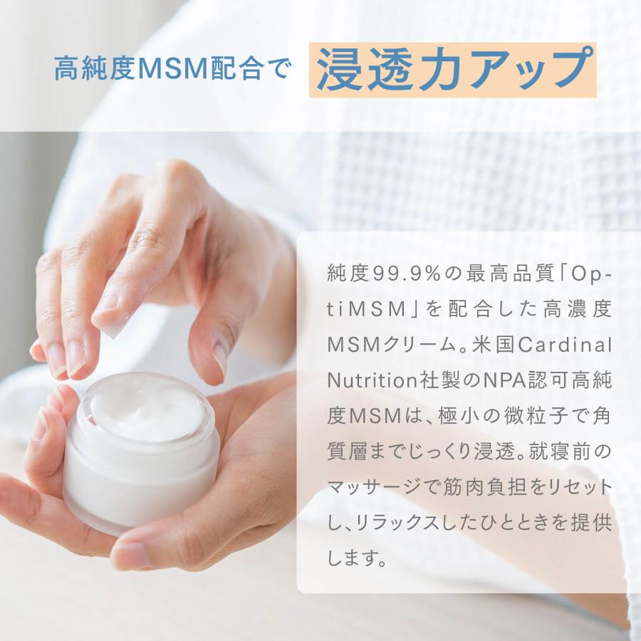 トワテック MSMクリーム マッサージクリーム 140g 日本製 OptiMSM