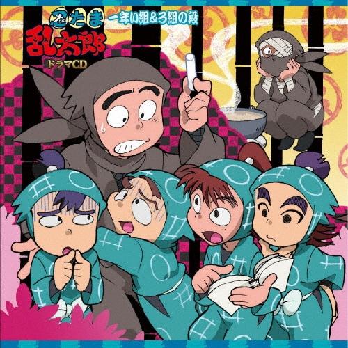 忍たま乱太郎 ドラマCD 一年い組&ろ組の段 CD : タワーレコード Yahoo