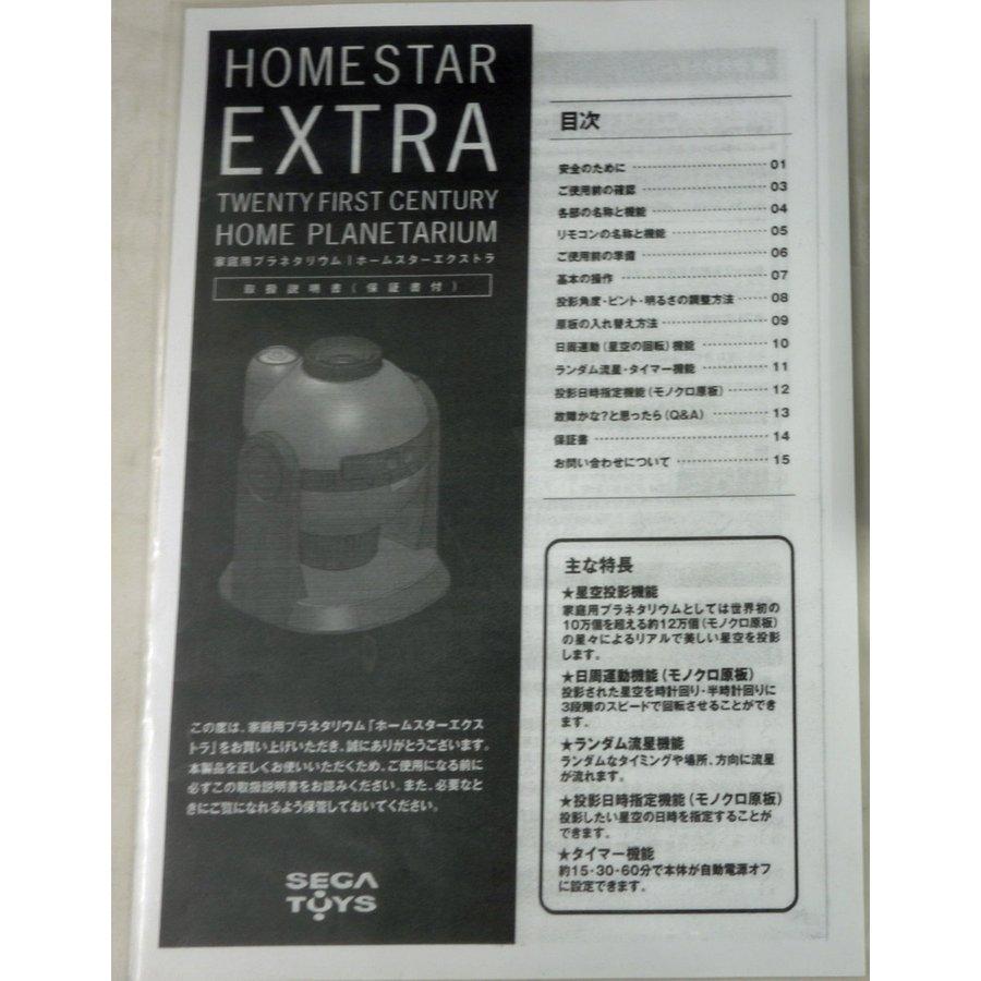 セガトイズ（SEGA toys） 送料無料 家庭用 プラネタリウム ホーム