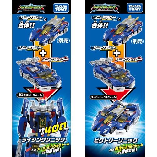 トミカ ハイパーシリーズ ハイパーブルーポリス02 ソニックブレイカー