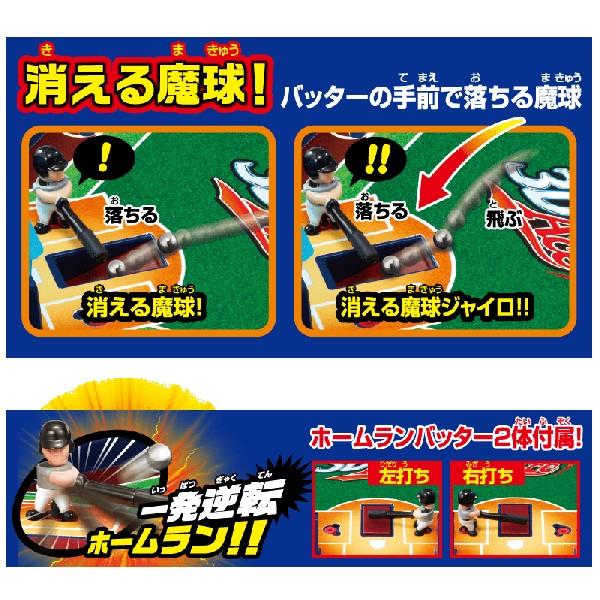 エポック社（EPOCH） 野球盤 3Dエース オーロラビジョン : トイ