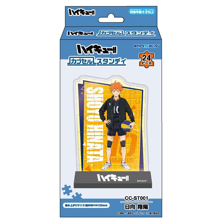 エンスカイ ジグソーパズル 日向翔陽(ハイキュー!!) 24ピース ENS-CC