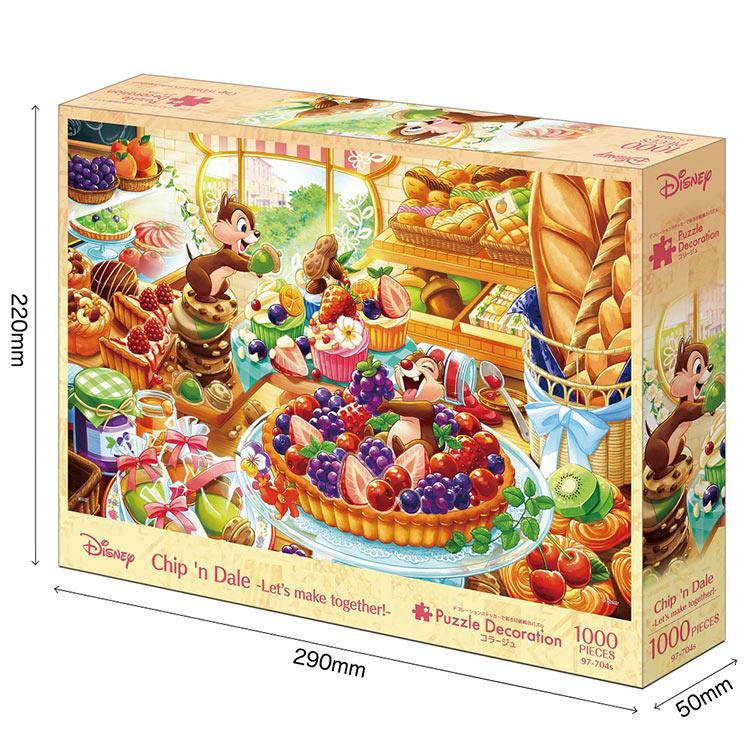 エポック社（EPOCH） ジグソーパズル Chip'n Dale -Let's make