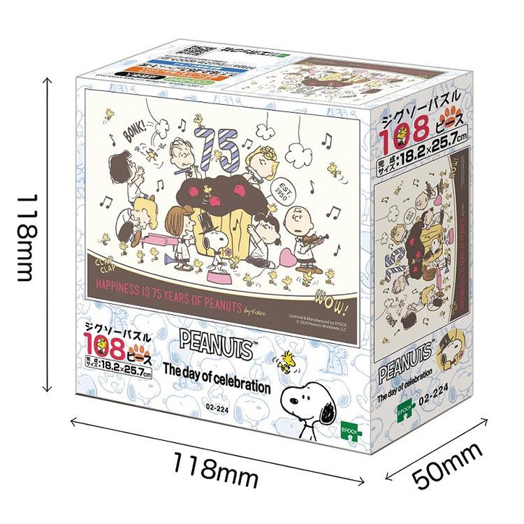 エポック社（EPOCH） ジグソーパズル The day of celebration