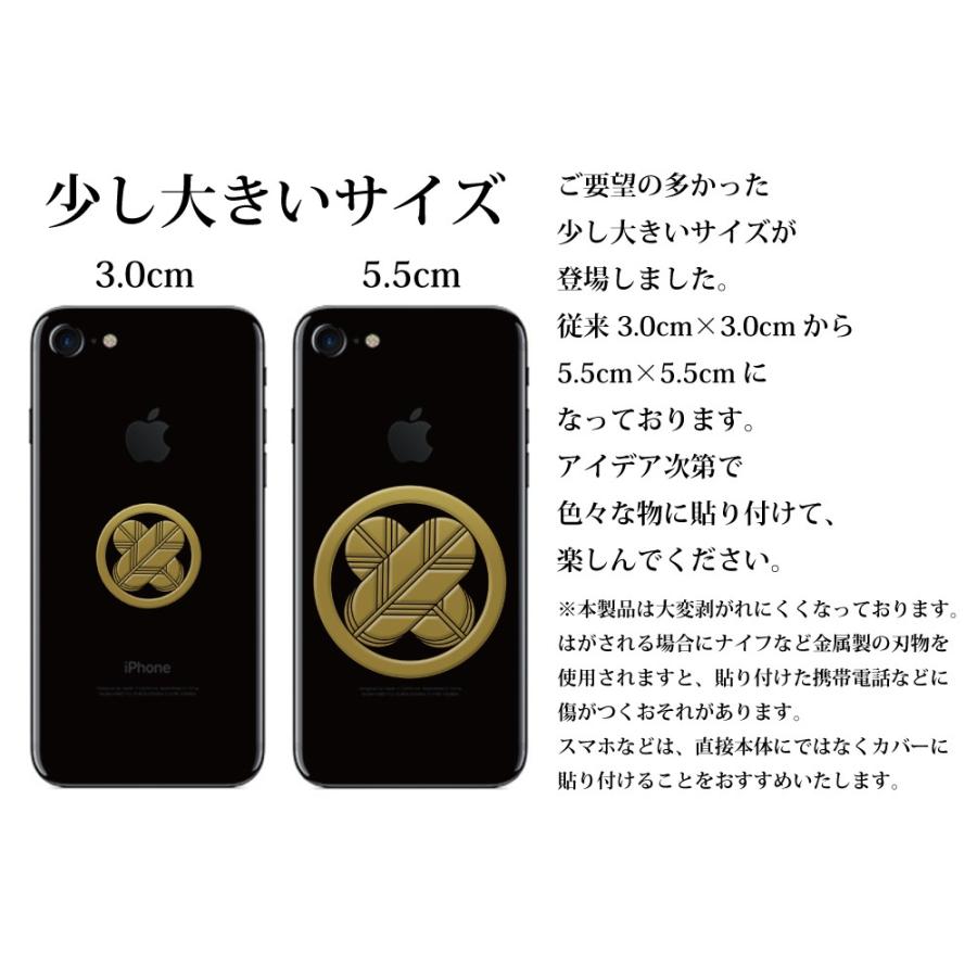 家紋 蒔絵シール 家紋ステッカー 「 丸に右三階松 」 金 55mm : TOYO