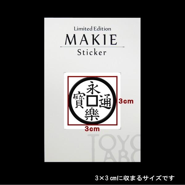 戦国武将 蒔絵シール 「織田信長 永楽銭 旗印 」 黒 : TOYO LABO