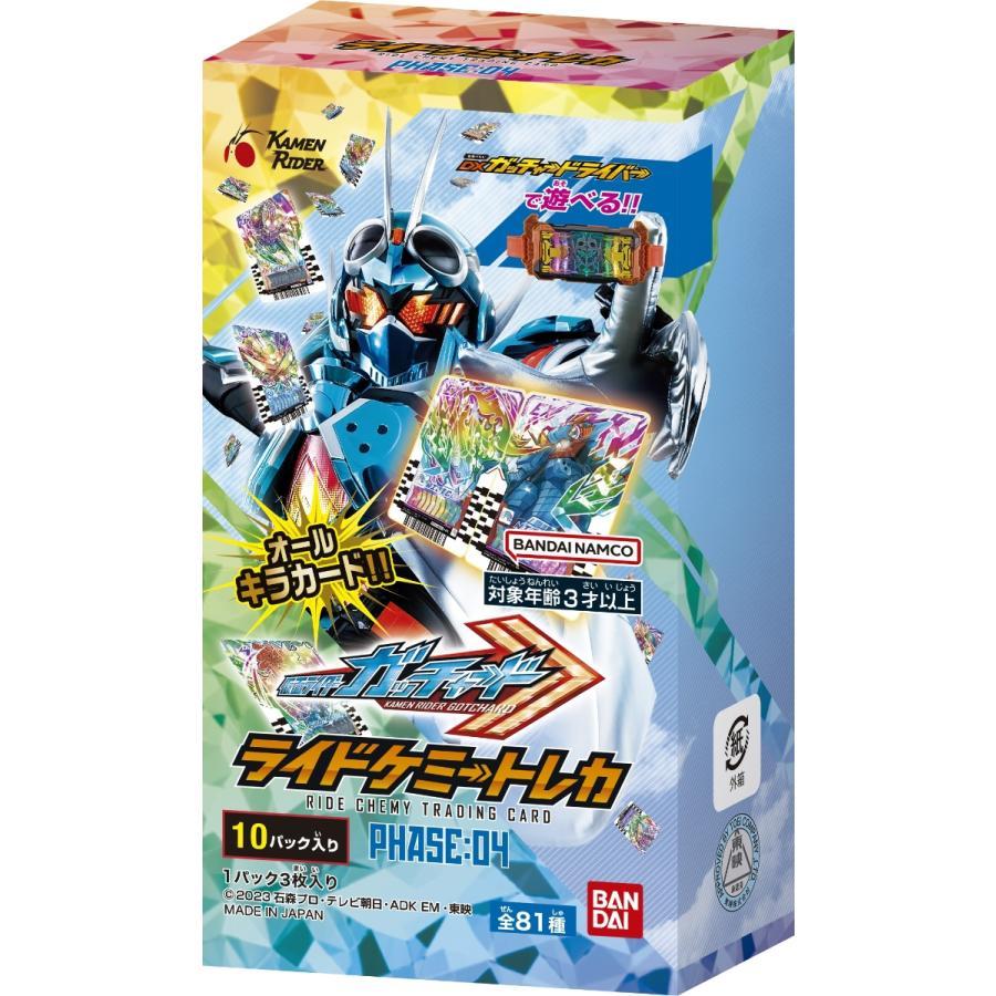 BANDAI（バンダイ） 仮面ライダーガッチャード ライドケミートレカ