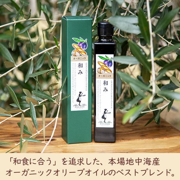小豆島東洋オリーブ 和み・極み・巧みセット [FG-50] : 小豆島東洋