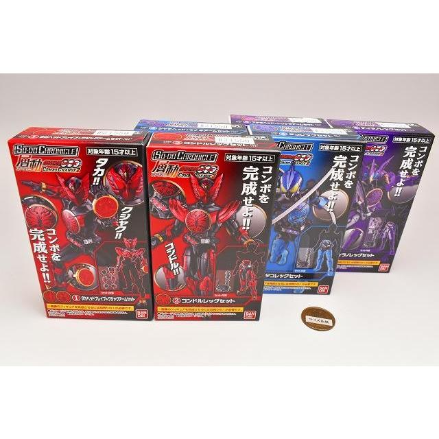 BANDAI（バンダイ） 【全部揃ってます!!】SO-DO CHRONICLE 層動 仮面