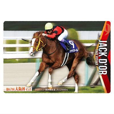 BANDAI（バンダイ） サラブレッドホースコレクション ツインウエハース