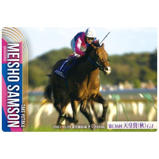 BANDAI（バンダイ） サラブレッドホースコレクション ツインウエハース