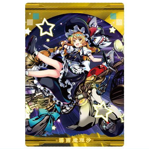 BANDAI（バンダイ） 東方LostWord ウエハース2 [2.霧雨魔理沙[夜に裂く