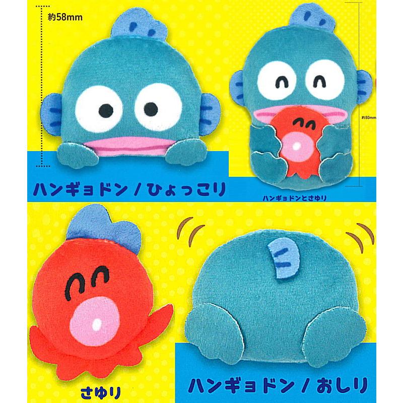 全部揃ってます!!】サンリオ ハンギョドン ぬいぐるみバッジ [全4種