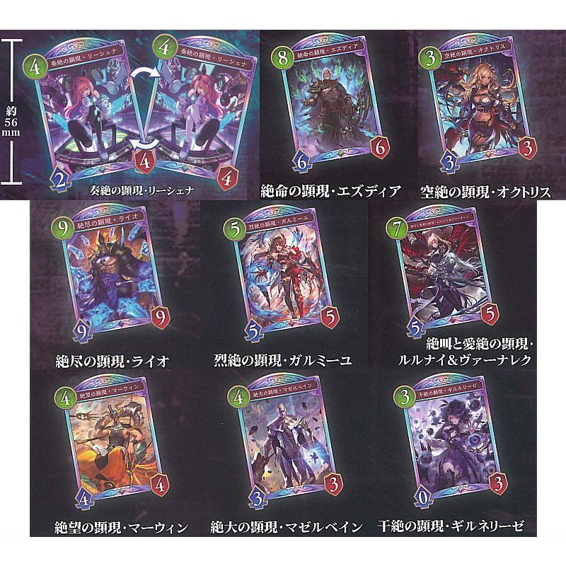 全部揃ってます!!】Shadowverse:Worlds Beyond カードアクリル