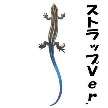 ネイチャーテクニカラーMONO トカゲ・ヤモリ マグネット×ストラップ