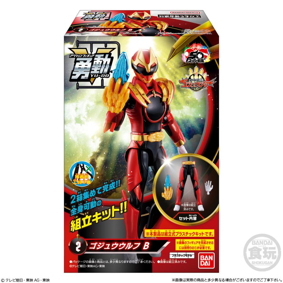 BANDAI（バンダイ） ナンバーワン戦隊 ゴジュウジャー 勇動 全12種