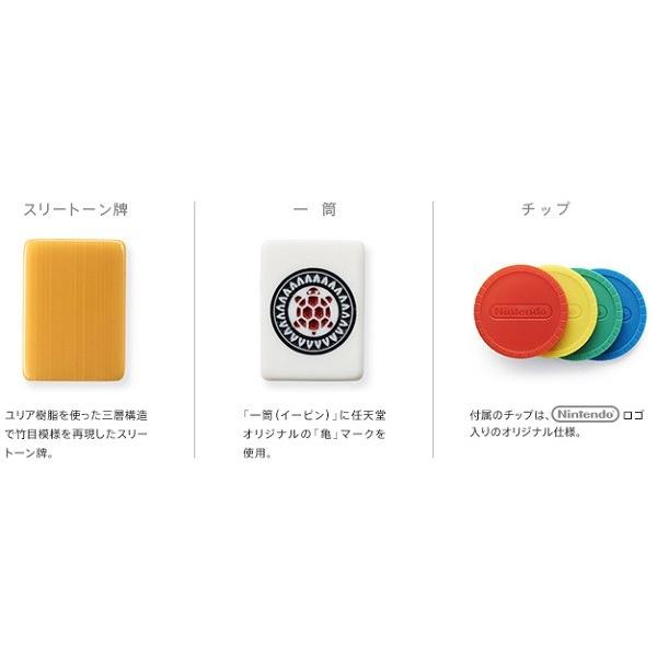 任天堂（Nintendo） 麻雀牌 役満 鳳凰 : トイズかめた ヤフー店 - 通販