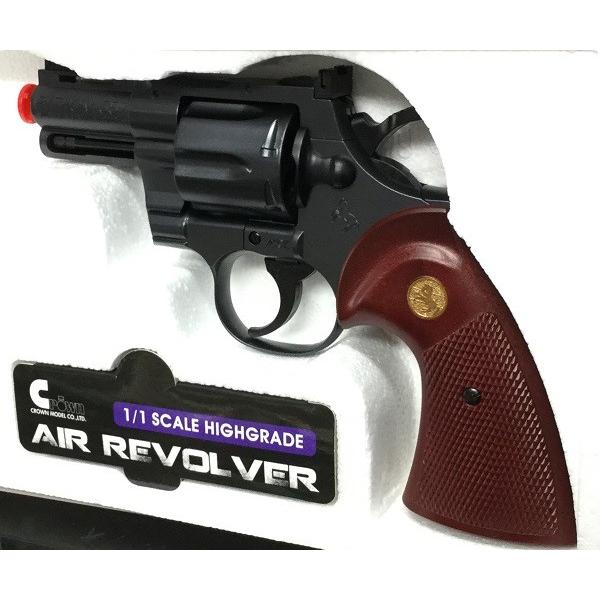 ホップアップエアリボルバー No.15 10才以上用 コルトパイソン 2.5