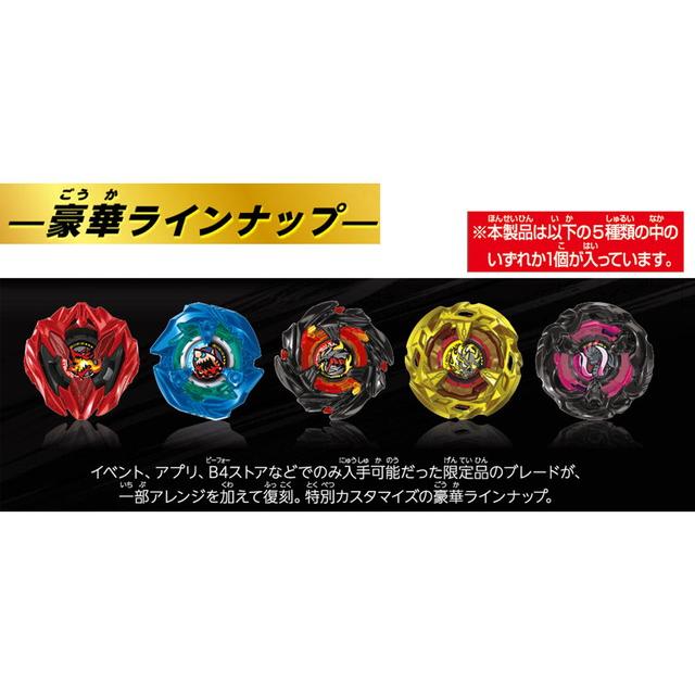 BEYBLADE X ベイブレードX BX-48 ランダムブースターVol.9 : トイ
