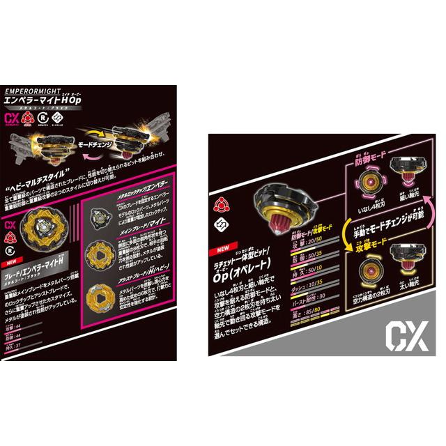 BEYBLADE X ベイブレードX CX-11 エンペラーマイトデッキセット : トイ