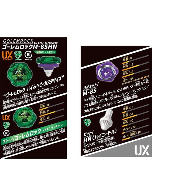 BEYBLADE X ベイブレードX CX-11 エンペラーマイトデッキセット : トイ