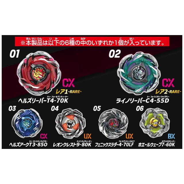 BEYBLADE X ベイブレードX CX-05 ランダムブースターVol.6 : トイ