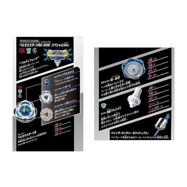 BEYBLADE X ベイブレードX CX-04 バトルエントリーセットC : トイ