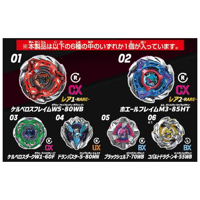 BEYBLADE X ベイブレードX CX-08 ランダムブースターVol.7 : トイ